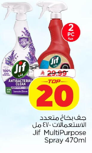 available at نستو in مملكة العربية السعودية, السعودية, سعودية - الخبر‎