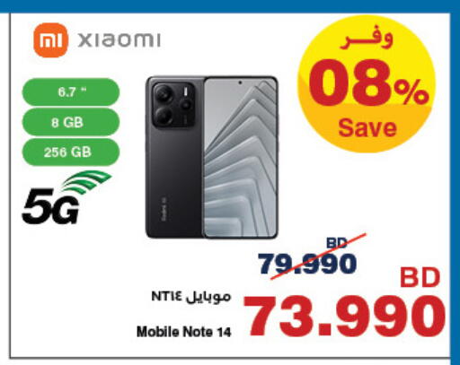 available at هايبرماكس in البحرين