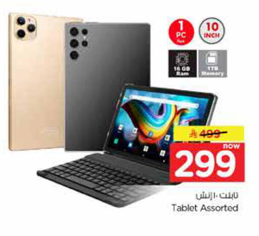available at Hyper Al Wafa in KSA, Saudi Arabia, Saudi - Jeddah