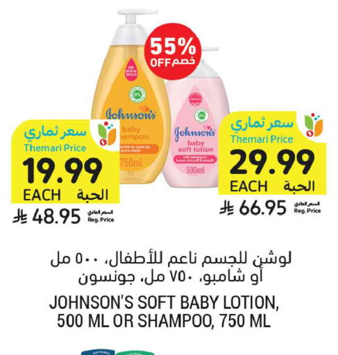 available at أسواق التميمي in مملكة العربية السعودية, السعودية, سعودية - جدة