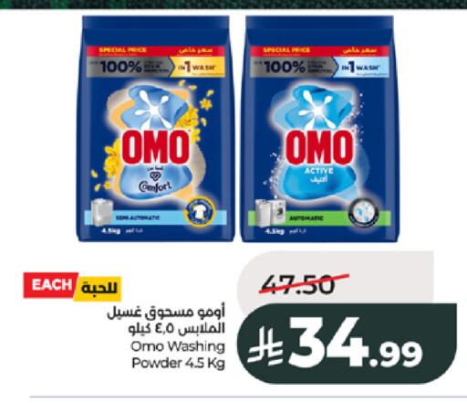 available at LULU Hypermarket in KSA, Saudi Arabia, Saudi - Jeddah