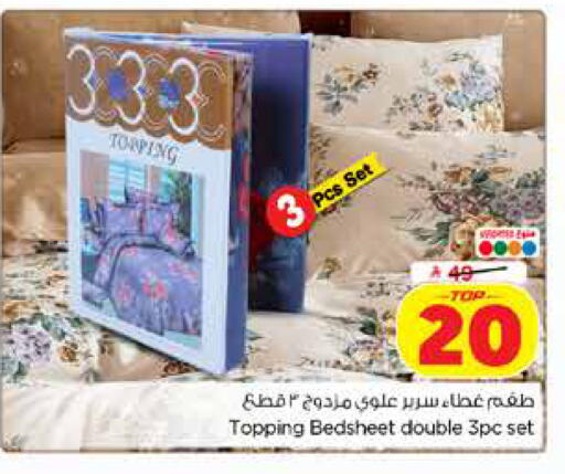 available at هايبر الوفاء in مملكة العربية السعودية, السعودية, سعودية - جدة