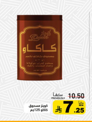 available at أسواق رامز in مملكة العربية السعودية, السعودية, سعودية - تبوك