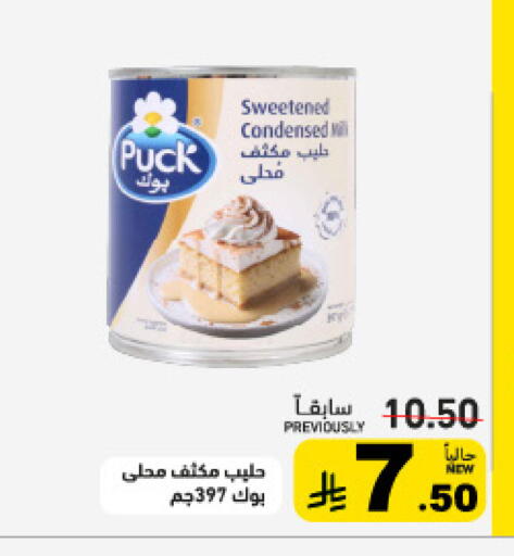 available at أسواق رامز in مملكة العربية السعودية, السعودية, سعودية - تبوك