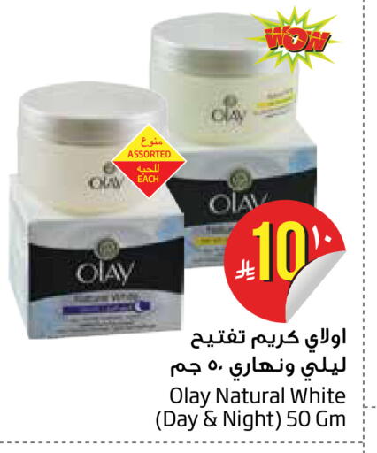available at Layan Hyper in KSA, Saudi Arabia, Saudi - Dammam