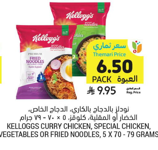 available at أسواق التميمي in مملكة العربية السعودية, السعودية, سعودية - جدة