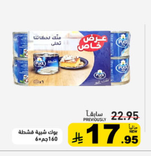 available at أسواق رامز in مملكة العربية السعودية, السعودية, سعودية - تبوك