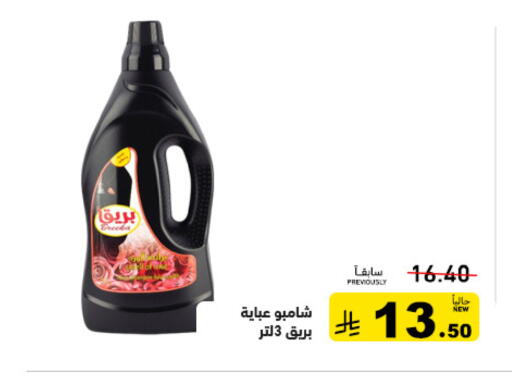 available at أسواق رامز in مملكة العربية السعودية, السعودية, سعودية - تبوك