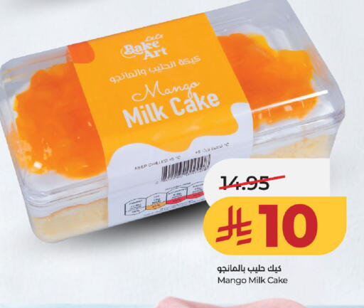 Mango available at LULU Hypermarket in KSA, Saudi Arabia, Saudi - Al-Kharj