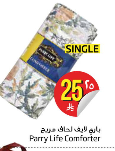 available at ليان هايبر in مملكة العربية السعودية, السعودية, سعودية - المنطقة الشرقية