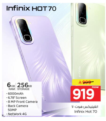 available at نستو in مملكة العربية السعودية, السعودية, سعودية - الخرج