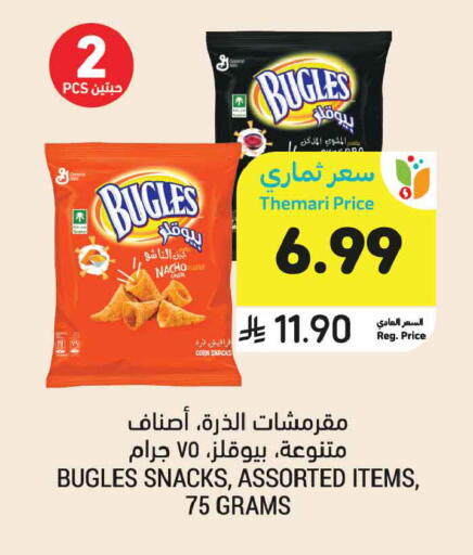 available at Tamimi Market in KSA, Saudi Arabia, Saudi - Medina