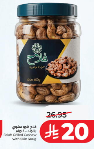 available at LULU Hypermarket in KSA, Saudi Arabia, Saudi - Jeddah