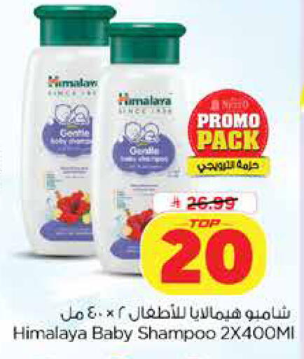 available at Nesto in KSA, Saudi Arabia, Saudi - Dammam