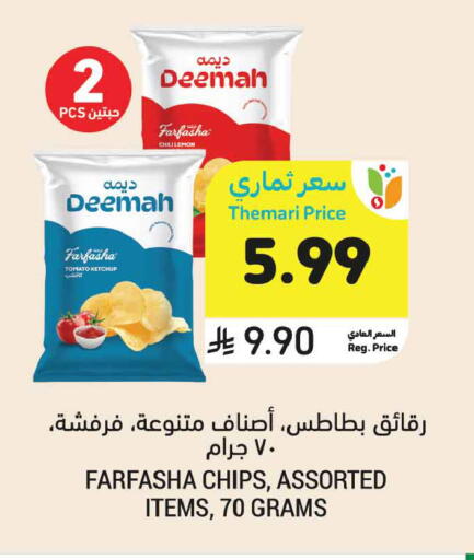 Lemon Tomato available at Tamimi Market in KSA, Saudi Arabia, Saudi - Medina