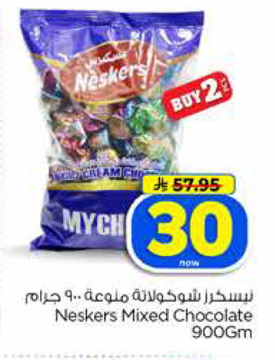 available at Hyper Al Wafa in KSA, Saudi Arabia, Saudi - Jeddah