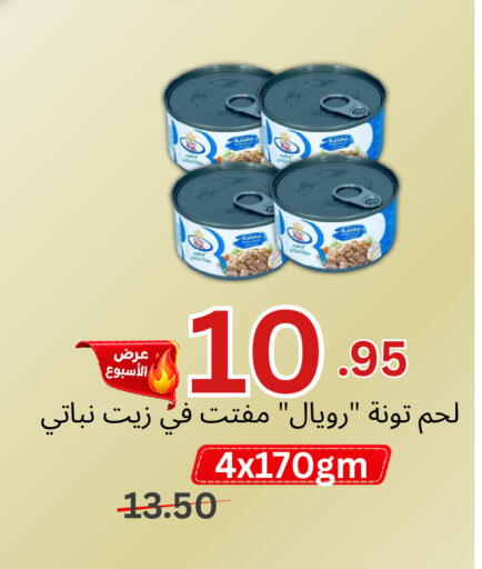 available at Al Basma Al Khalida Markets in KSA, Saudi Arabia, Saudi - Khamis Mushait