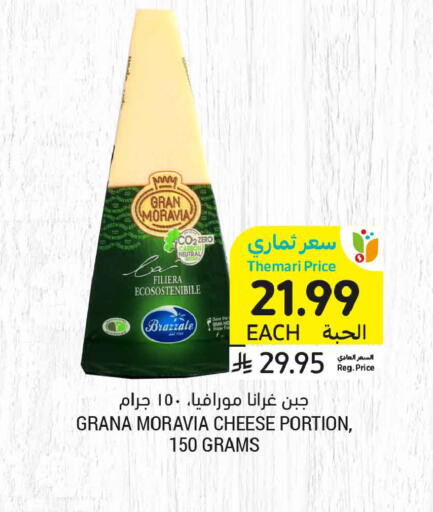 available at أسواق التميمي in مملكة العربية السعودية, السعودية, سعودية - المدينة المنورة