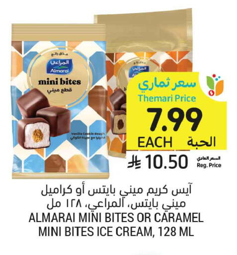 Vanilla available at أسواق التميمي in مملكة العربية السعودية, السعودية, سعودية - جدة