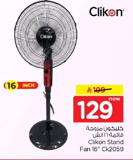 available at Nesto in KSA, Saudi Arabia, Saudi - Al Khobar