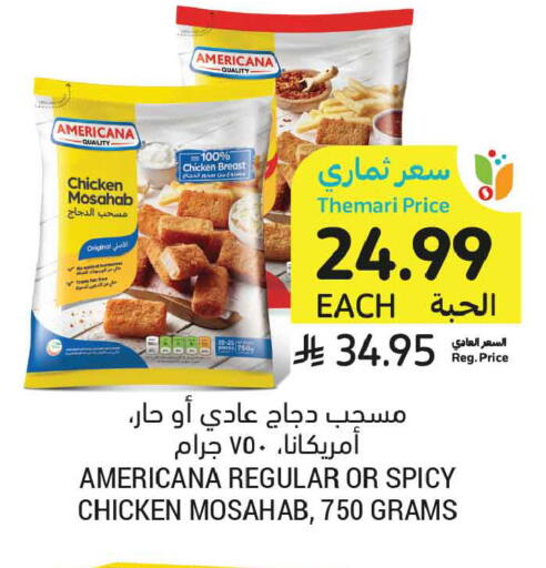 available at أسواق التميمي in مملكة العربية السعودية, السعودية, سعودية - المدينة المنورة