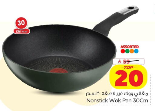 available at نستو in مملكة العربية السعودية, السعودية, سعودية - الخبر‎
