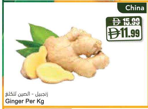 Ginger from China available at Almaya Supermarkets in UAE - Ras al Khaimah