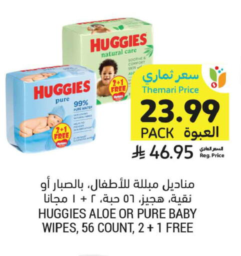 available at أسواق التميمي in مملكة العربية السعودية, السعودية, سعودية - جدة