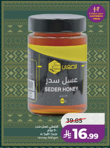 available at LULU Hypermarket in KSA, Saudi Arabia, Saudi - Jeddah