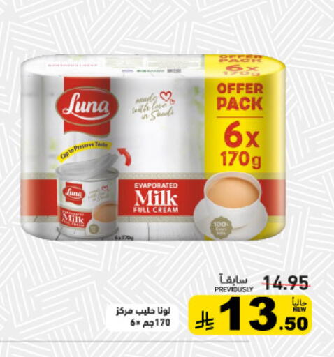 available at أسواق رامز in مملكة العربية السعودية, السعودية, سعودية - تبوك