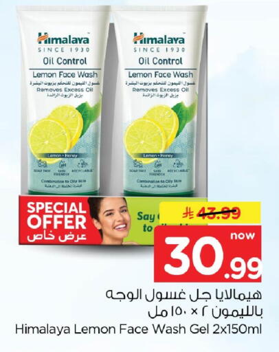 Lemon available at Nesto in KSA, Saudi Arabia, Saudi - Dammam