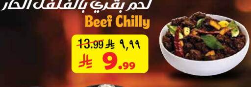 available at ليان هايبر in مملكة العربية السعودية, السعودية, سعودية - المنطقة الشرقية