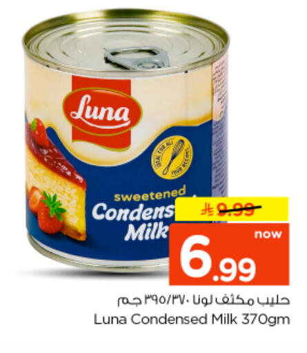 available at Nesto in KSA, Saudi Arabia, Saudi - Al Khobar