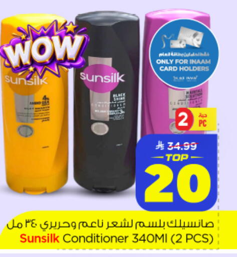 available at نستو in مملكة العربية السعودية, السعودية, سعودية - الخرج