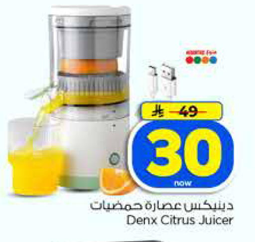 available at Hyper Al Wafa in KSA, Saudi Arabia, Saudi - Dammam