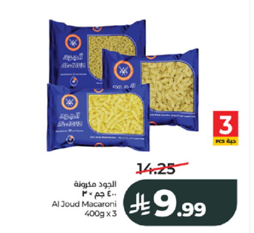 available at LULU Hypermarket in KSA, Saudi Arabia, Saudi - Jeddah