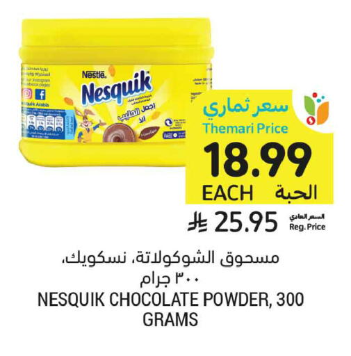 available at أسواق التميمي in مملكة العربية السعودية, السعودية, سعودية - جدة