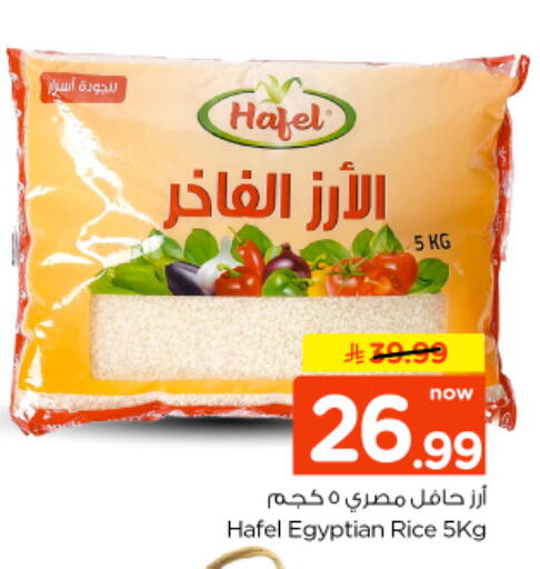 available at Nesto in KSA, Saudi Arabia, Saudi - Al Khobar