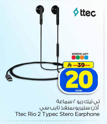 available at هايبر الوفاء in مملكة العربية السعودية, السعودية, سعودية - جدة