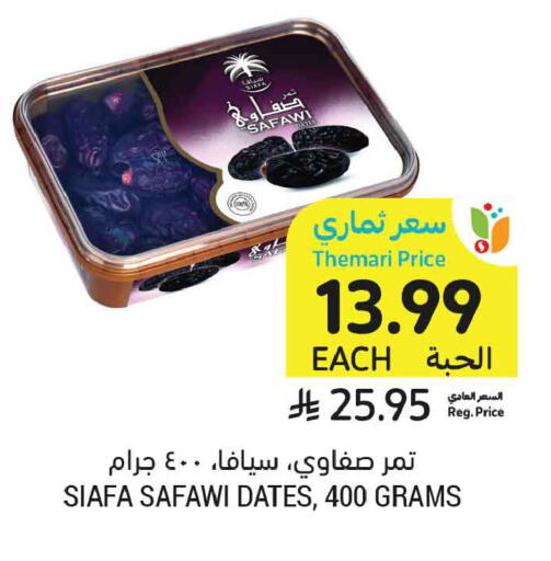 available at أسواق التميمي in مملكة العربية السعودية, السعودية, سعودية - المدينة المنورة