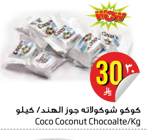 Coconut available at Layan Hyper in KSA, Saudi Arabia, Saudi - Dammam