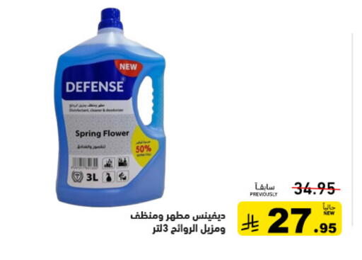 available at أسواق رامز in مملكة العربية السعودية, السعودية, سعودية - تبوك