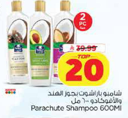 available at Nesto in KSA, Saudi Arabia, Saudi - Dammam