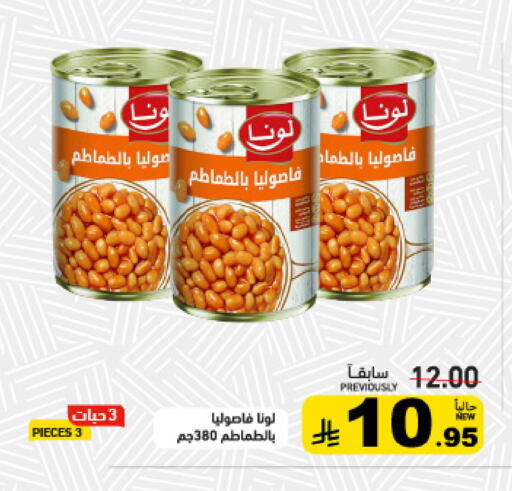 available at أسواق رامز in مملكة العربية السعودية, السعودية, سعودية - تبوك