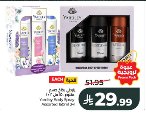 available at LULU Hypermarket in KSA, Saudi Arabia, Saudi - Jeddah