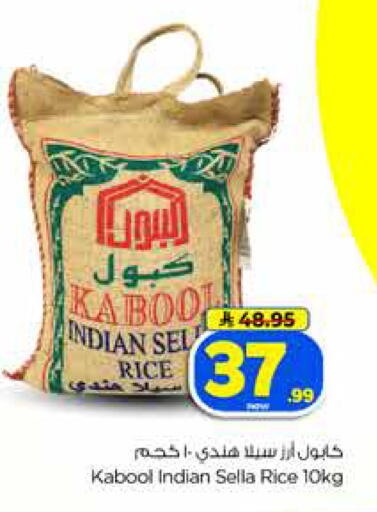 available at Hyper Al Wafa in KSA, Saudi Arabia, Saudi - Dammam