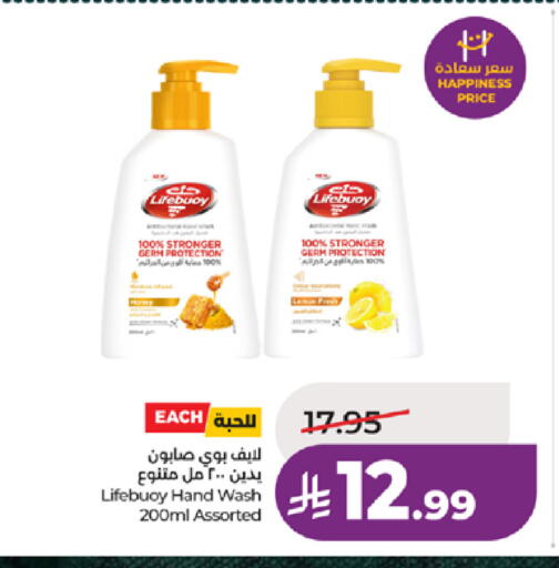 available at LULU Hypermarket in KSA, Saudi Arabia, Saudi - Jeddah