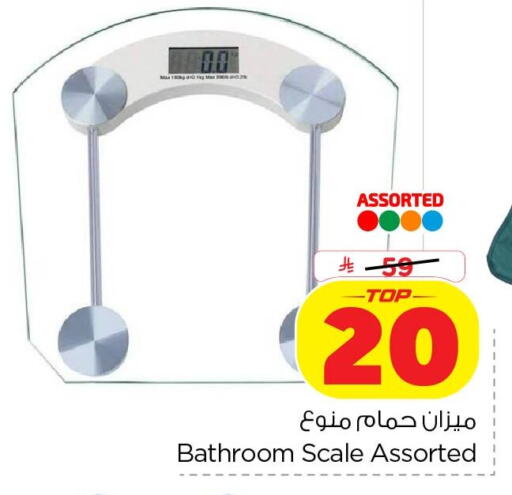 available at Nesto in KSA, Saudi Arabia, Saudi - Al Khobar
