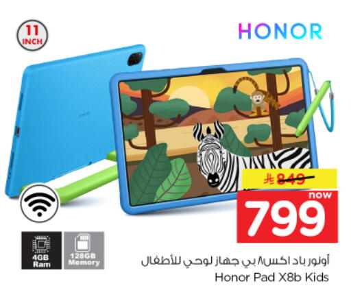 available at Nesto in KSA, Saudi Arabia, Saudi - Al Khobar