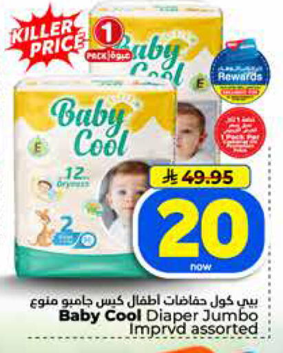 available at Hyper Al Wafa in KSA, Saudi Arabia, Saudi - Jeddah